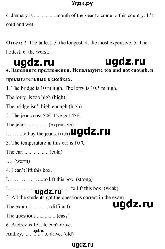 ГДЗ (Решебник 2016) по английскому языку 8 класс (рабочая тетрадь) Комарова Ю.А. / страница / 103(продолжение 3)
