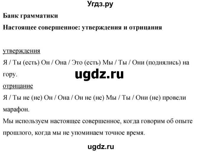 ГДЗ (Решебник 2016) по английскому языку 8 класс (рабочая тетрадь) Комарова Ю.А. / страница / 104
