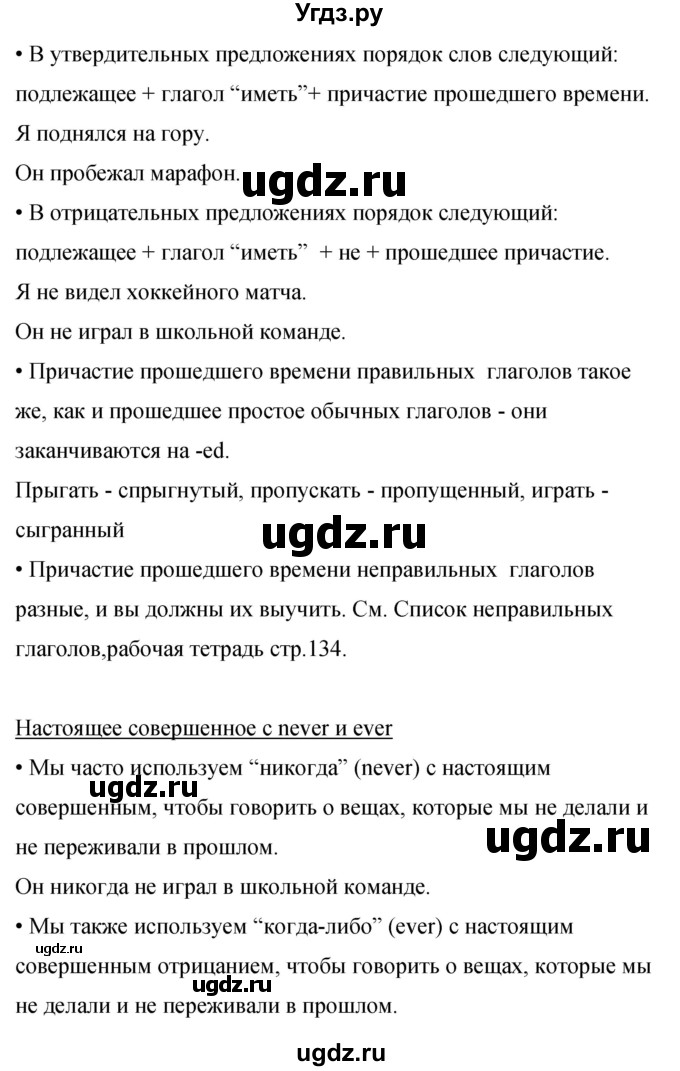 ГДЗ (Решебник 2016) по английскому языку 8 класс (рабочая тетрадь) Комарова Ю.А. / страница / 104(продолжение 2)
