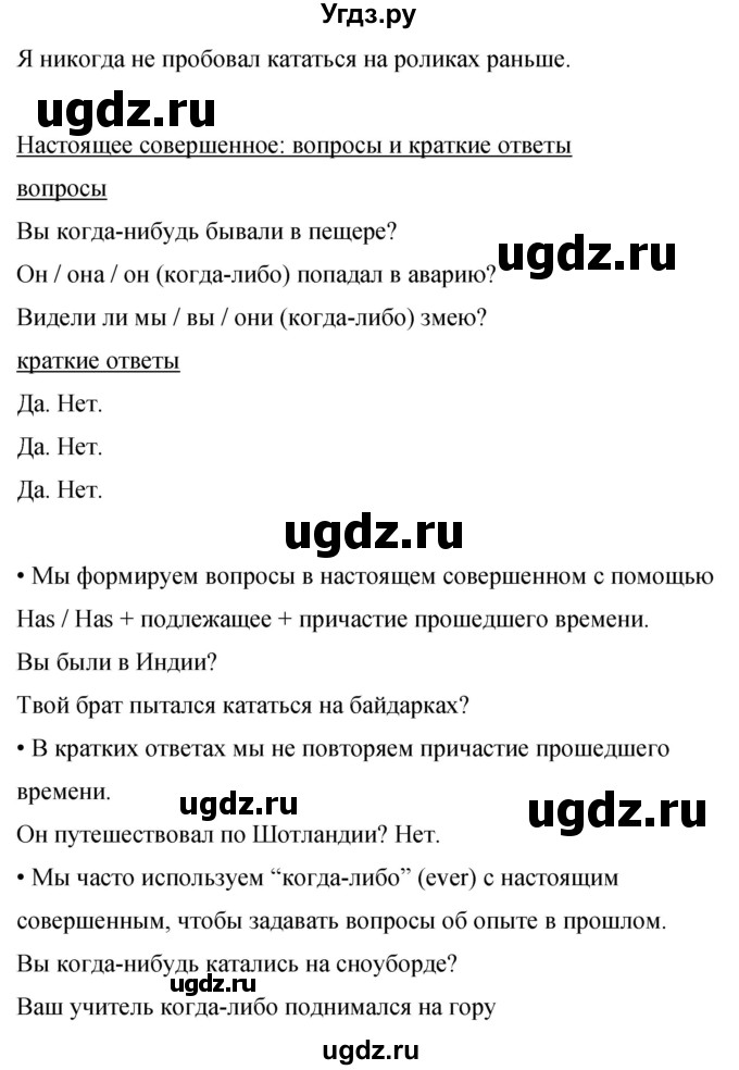 ГДЗ (Решебник 2016) по английскому языку 8 класс (рабочая тетрадь) Комарова Ю.А. / страница / 104(продолжение 3)