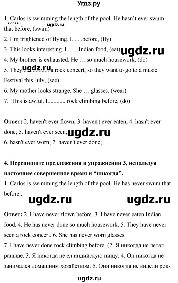 ГДЗ (Решебник 2016) по английскому языку 8 класс (рабочая тетрадь) Комарова Ю.А. / страница / 105(продолжение 3)