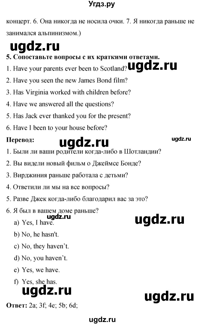 ГДЗ (Решебник 2016) по английскому языку 8 класс (рабочая тетрадь) Комарова Ю.А. / страница / 105(продолжение 4)