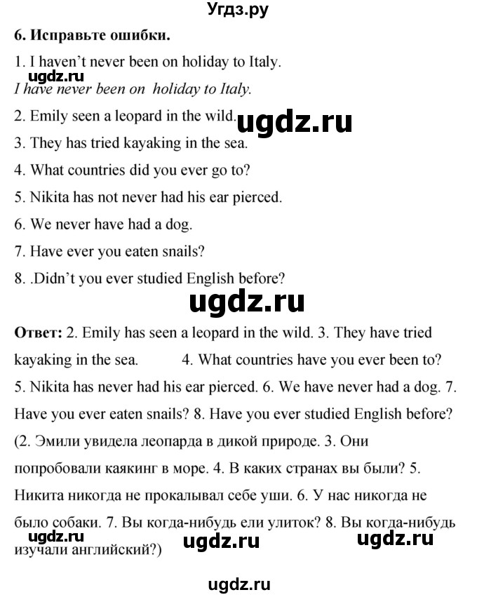 ГДЗ (Решебник 2016) по английскому языку 8 класс (рабочая тетрадь) Комарова Ю.А. / страница / 105(продолжение 5)