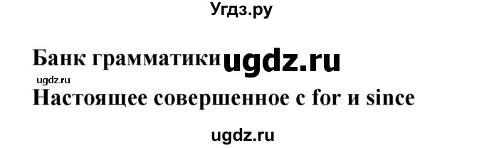 ГДЗ (Решебник 2016) по английскому языку 8 класс (рабочая тетрадь) Комарова Ю.А. / страница / 106