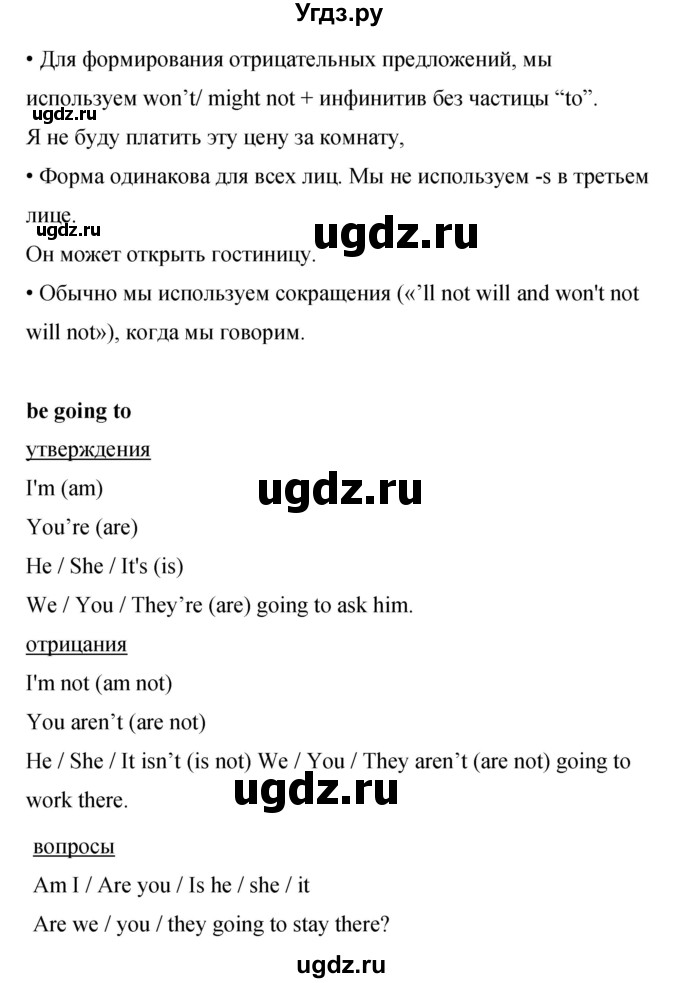 ГДЗ (Решебник 2016) по английскому языку 8 класс (рабочая тетрадь) Комарова Ю.А. / страница / 108(продолжение 2)