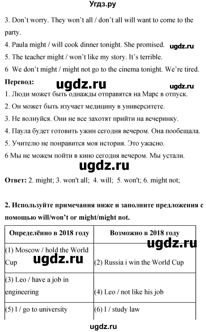 ГДЗ (Решебник 2016) по английскому языку 8 класс (рабочая тетрадь) Комарова Ю.А. / страница / 109(продолжение 2)