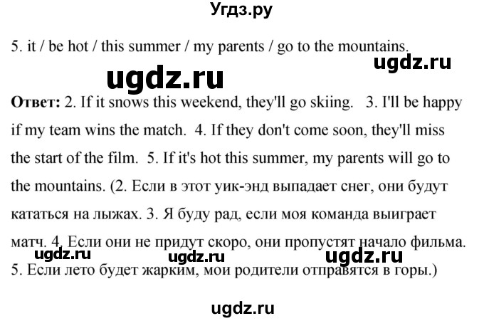 ГДЗ (Решебник 2016) по английскому языку 8 класс (рабочая тетрадь) Комарова Ю.А. / страница / 109(продолжение 6)