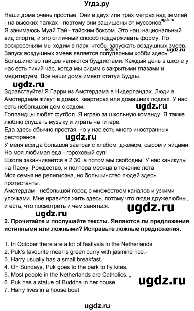 ГДЗ (Решебник 2016) по английскому языку 8 класс (рабочая тетрадь) Комарова Ю.А. / страница / 11(продолжение 3)