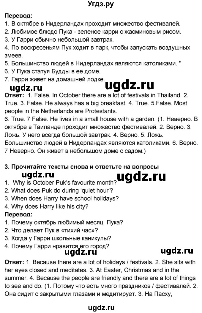 ГДЗ (Решебник 2016) по английскому языку 8 класс (рабочая тетрадь) Комарова Ю.А. / страница / 11(продолжение 4)