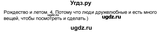 ГДЗ (Решебник 2016) по английскому языку 8 класс (рабочая тетрадь) Комарова Ю.А. / страница / 11(продолжение 5)
