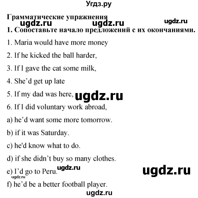 ГДЗ (Решебник 2016) по английскому языку 8 класс (рабочая тетрадь) Комарова Ю.А. / страница / 111