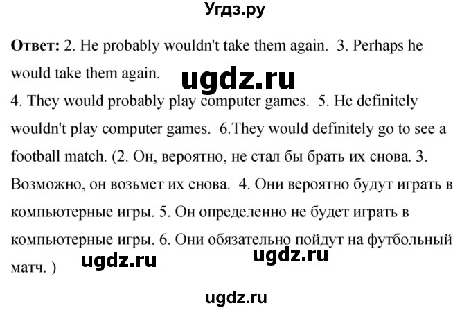 ГДЗ (Решебник 2016) по английскому языку 8 класс (рабочая тетрадь) Комарова Ю.А. / страница / 111(продолжение 6)