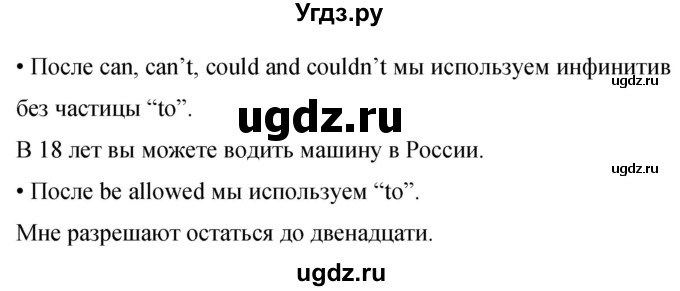 ГДЗ (Решебник 2016) по английскому языку 8 класс (рабочая тетрадь) Комарова Ю.А. / страница / 112(продолжение 5)