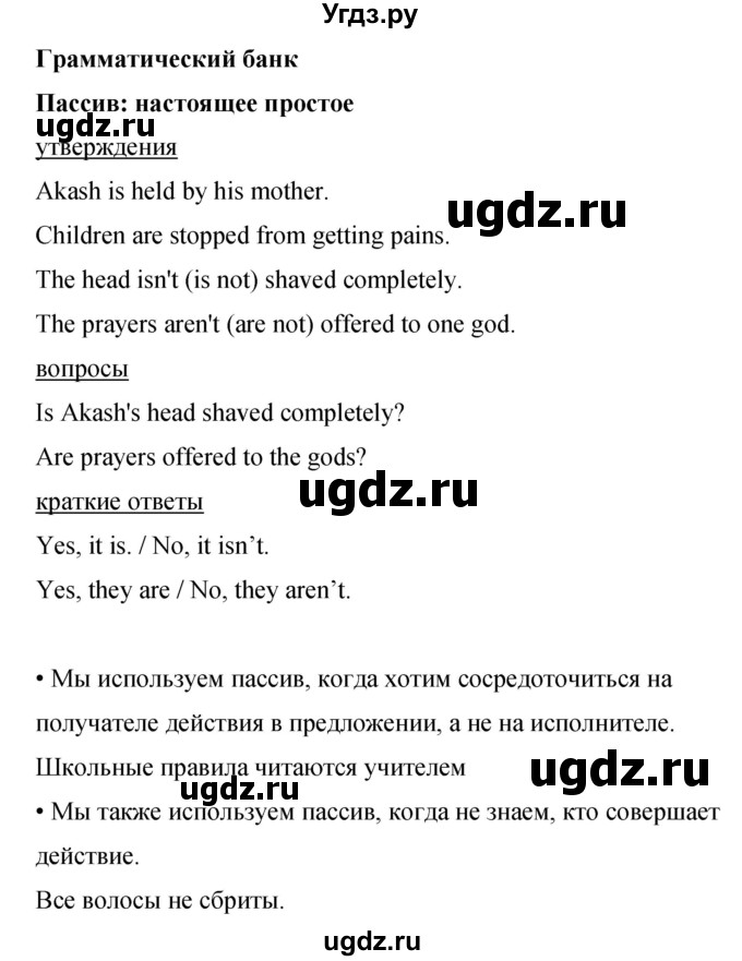 ГДЗ (Решебник 2016) по английскому языку 8 класс (рабочая тетрадь) Комарова Ю.А. / страница / 114