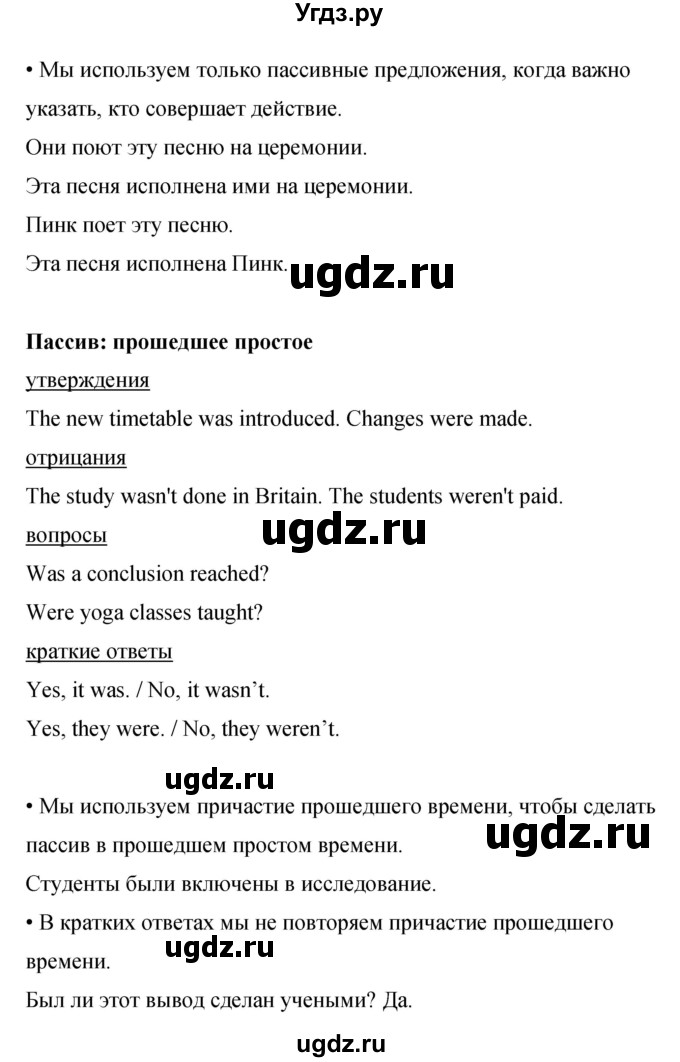 ГДЗ (Решебник 2016) по английскому языку 8 класс (рабочая тетрадь) Комарова Ю.А. / страница / 114(продолжение 3)