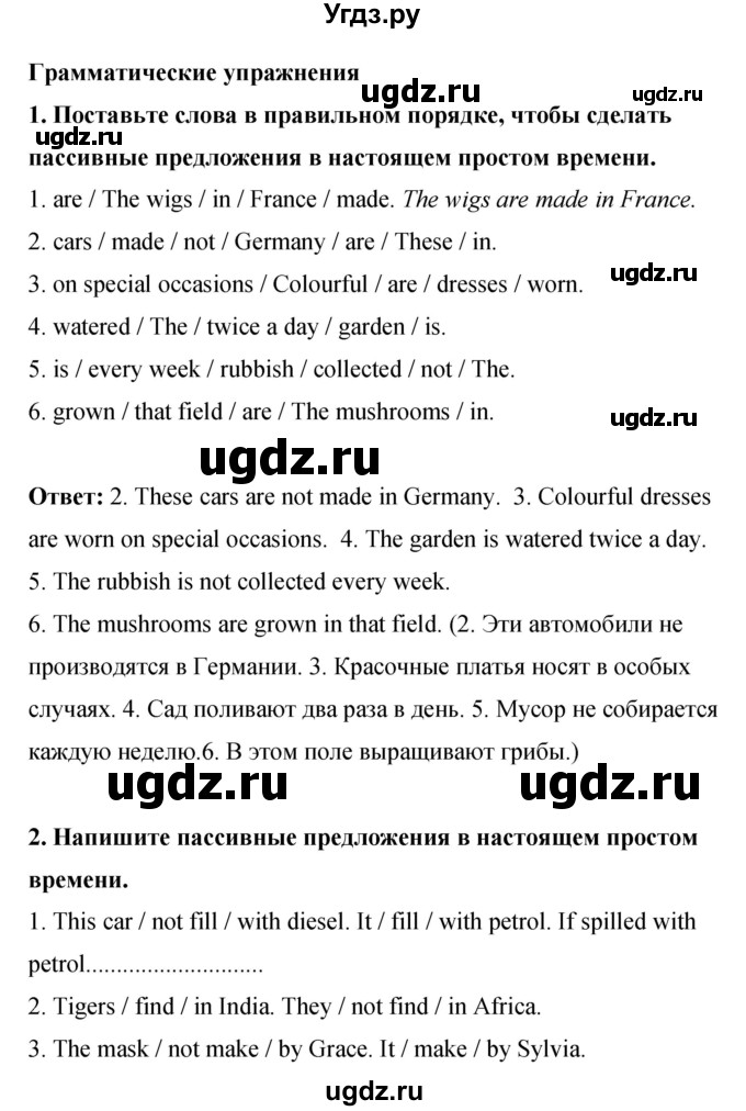 ГДЗ (Решебник 2016) по английскому языку 8 класс (рабочая тетрадь) Комарова Ю.А. / страница / 115
