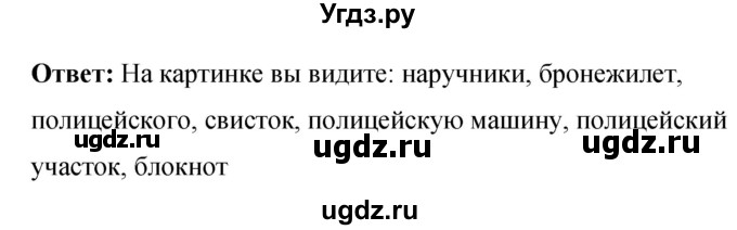 ГДЗ (Решебник 2016) по английскому языку 8 класс (рабочая тетрадь) Комарова Ю.А. / страница / 117(продолжение 3)