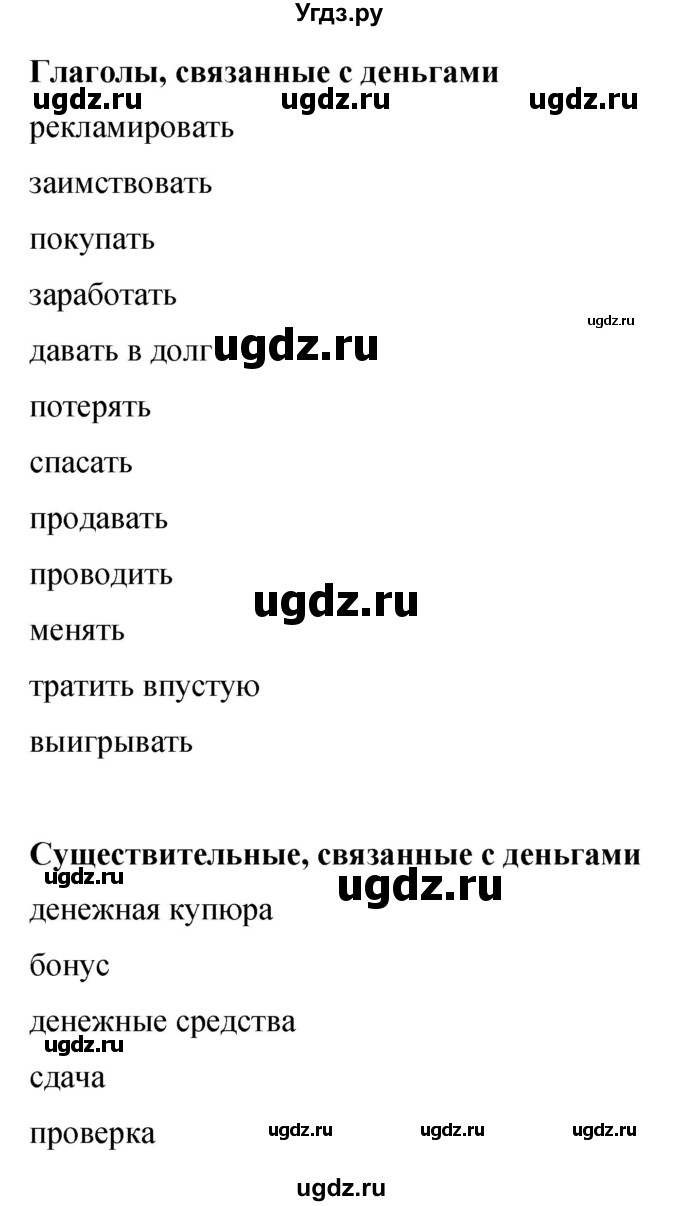 ГДЗ (Решебник 2016) по английскому языку 8 класс (рабочая тетрадь) Комарова Ю.А. / страница / 118