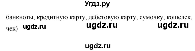 ГДЗ (Решебник 2016) по английскому языку 8 класс (рабочая тетрадь) Комарова Ю.А. / страница / 118(продолжение 3)