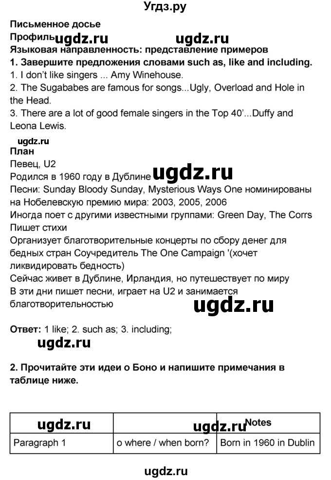 ГДЗ (Решебник 2016) по английскому языку 8 класс (рабочая тетрадь) Комарова Ю.А. / страница / 12
