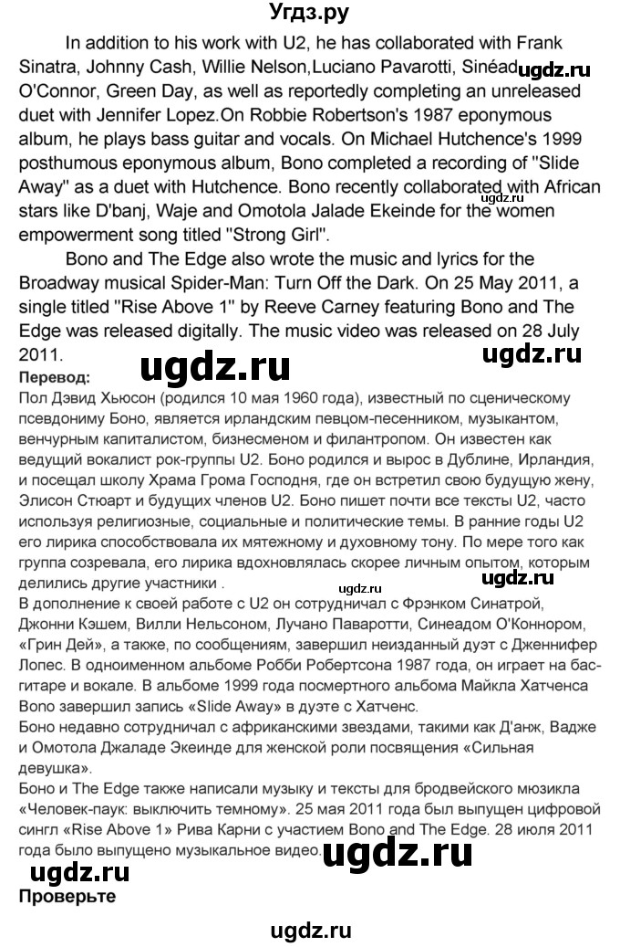 ГДЗ (Решебник 2016) по английскому языку 8 класс (рабочая тетрадь) Комарова Ю.А. / страница / 12(продолжение 3)