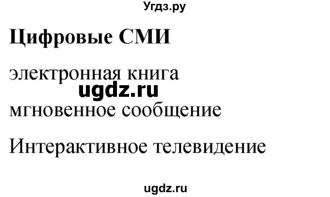 ГДЗ (Решебник 2016) по английскому языку 8 класс (рабочая тетрадь) Комарова Ю.А. / страница / 120