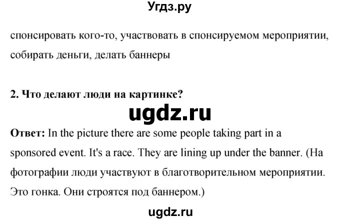 ГДЗ (Решебник 2016) по английскому языку 8 класс (рабочая тетрадь) Комарова Ю.А. / страница / 122(продолжение 3)