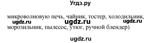 ГДЗ (Решебник 2016) по английскому языку 8 класс (рабочая тетрадь) Комарова Ю.А. / страница / 123(продолжение 3)