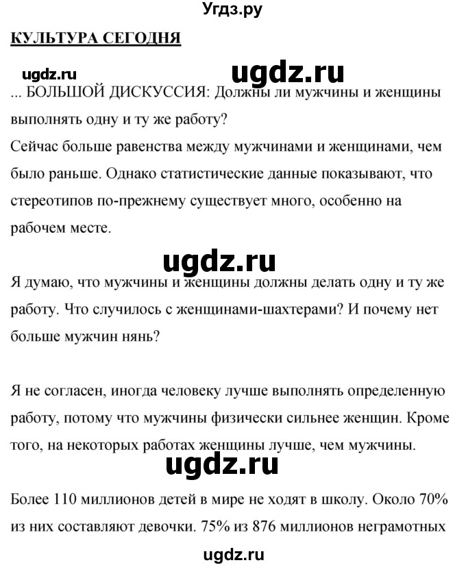 ГДЗ (Решебник 2016) по английскому языку 8 класс (рабочая тетрадь) Комарова Ю.А. / страница / 125