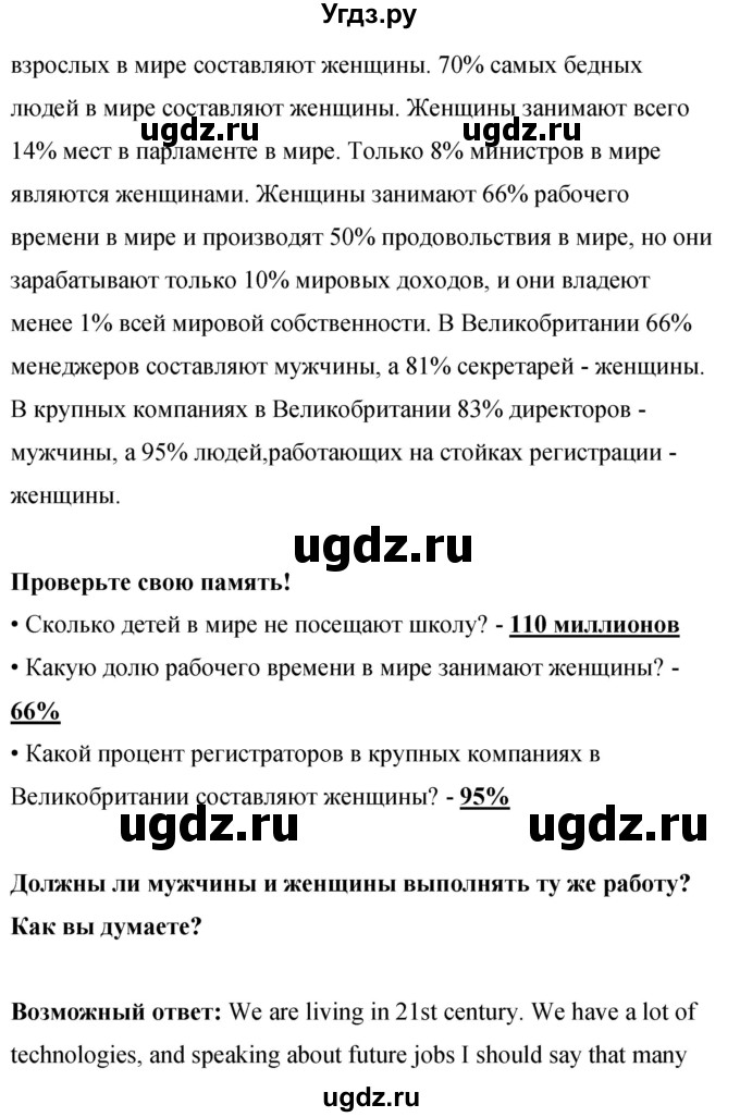 ГДЗ (Решебник 2016) по английскому языку 8 класс (рабочая тетрадь) Комарова Ю.А. / страница / 125(продолжение 2)