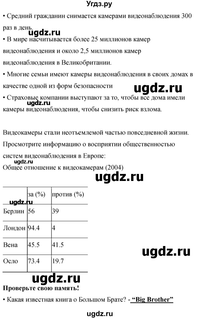 ГДЗ (Решебник 2016) по английскому языку 8 класс (рабочая тетрадь) Комарова Ю.А. / страница / 126(продолжение 3)