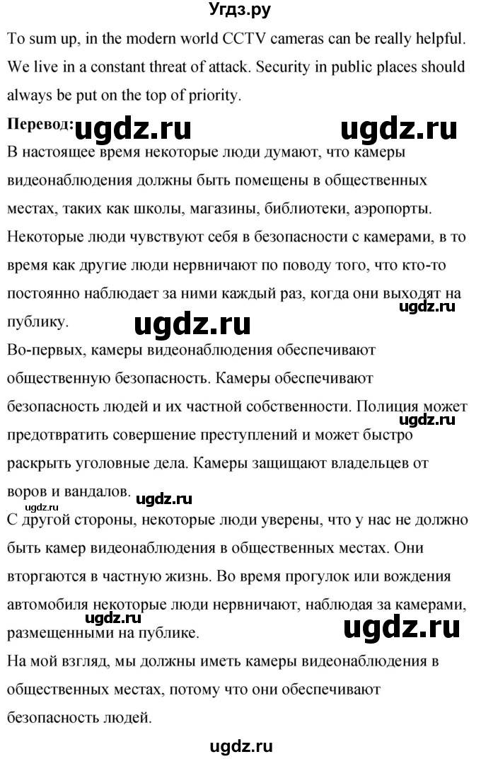 ГДЗ (Решебник 2016) по английскому языку 8 класс (рабочая тетрадь) Комарова Ю.А. / страница / 126(продолжение 5)