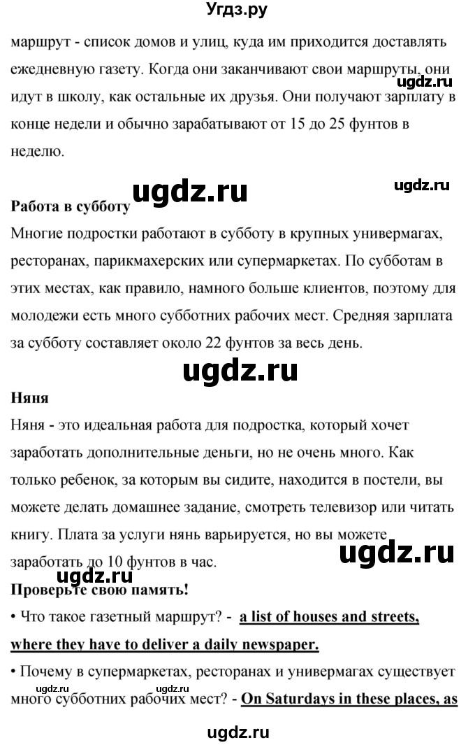 ГДЗ (Решебник 2016) по английскому языку 8 класс (рабочая тетрадь) Комарова Ю.А. / страница / 127(продолжение 2)
