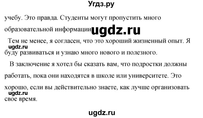 ГДЗ (Решебник 2016) по английскому языку 8 класс (рабочая тетрадь) Комарова Ю.А. / страница / 127(продолжение 5)