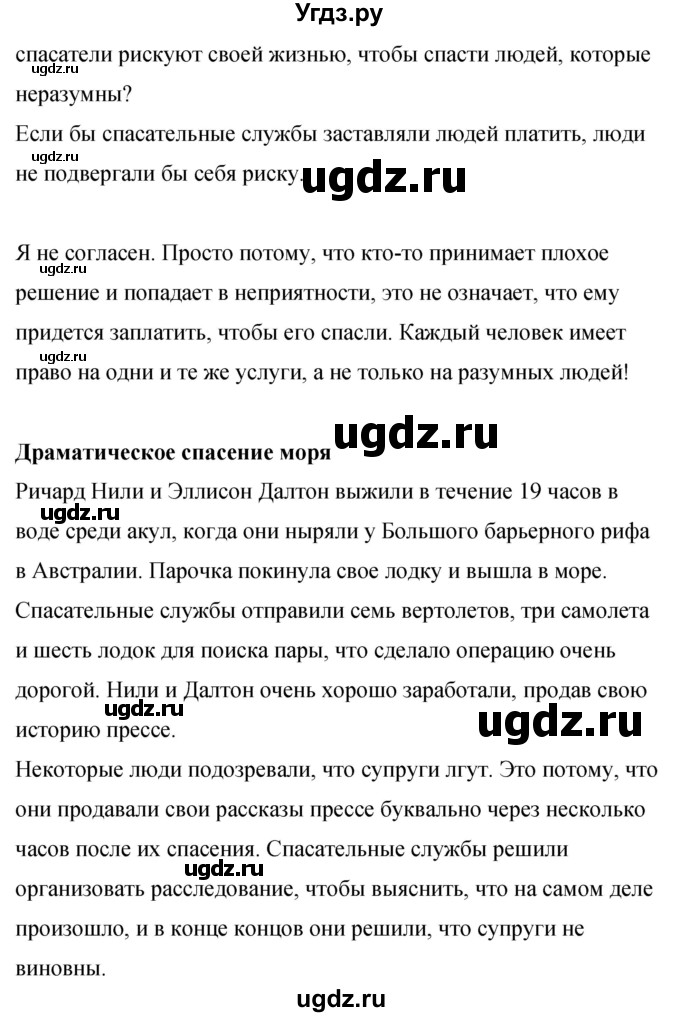 ГДЗ (Решебник 2016) по английскому языку 8 класс (рабочая тетрадь) Комарова Ю.А. / страница / 128(продолжение 2)