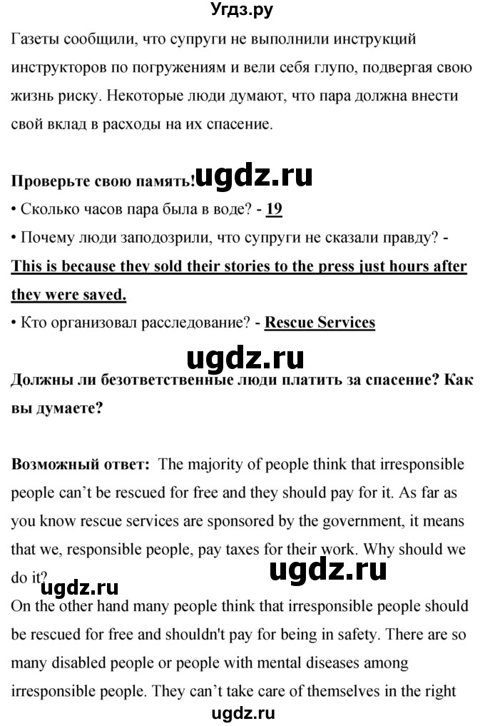 ГДЗ (Решебник 2016) по английскому языку 8 класс (рабочая тетрадь) Комарова Ю.А. / страница / 128(продолжение 3)
