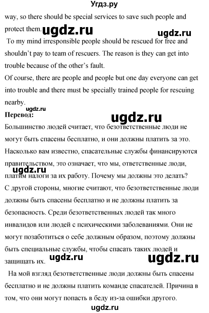 ГДЗ (Решебник 2016) по английскому языку 8 класс (рабочая тетрадь) Комарова Ю.А. / страница / 128(продолжение 4)