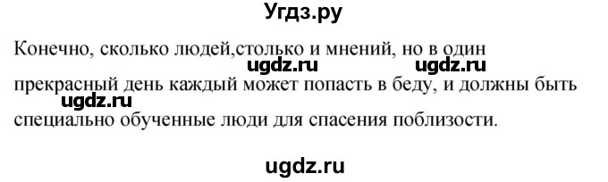 ГДЗ (Решебник 2016) по английскому языку 8 класс (рабочая тетрадь) Комарова Ю.А. / страница / 128(продолжение 5)
