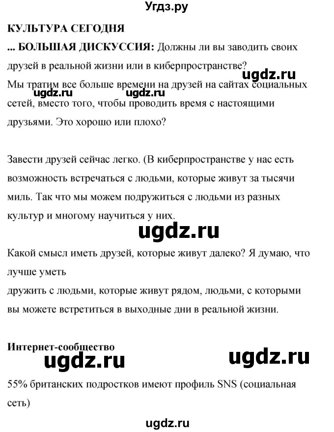 ГДЗ (Решебник 2016) по английскому языку 8 класс (рабочая тетрадь) Комарова Ю.А. / страница / 129