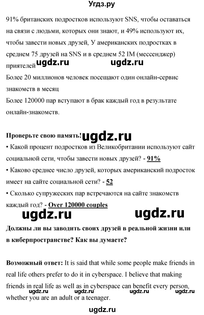 ГДЗ (Решебник 2016) по английскому языку 8 класс (рабочая тетрадь) Комарова Ю.А. / страница / 129(продолжение 2)