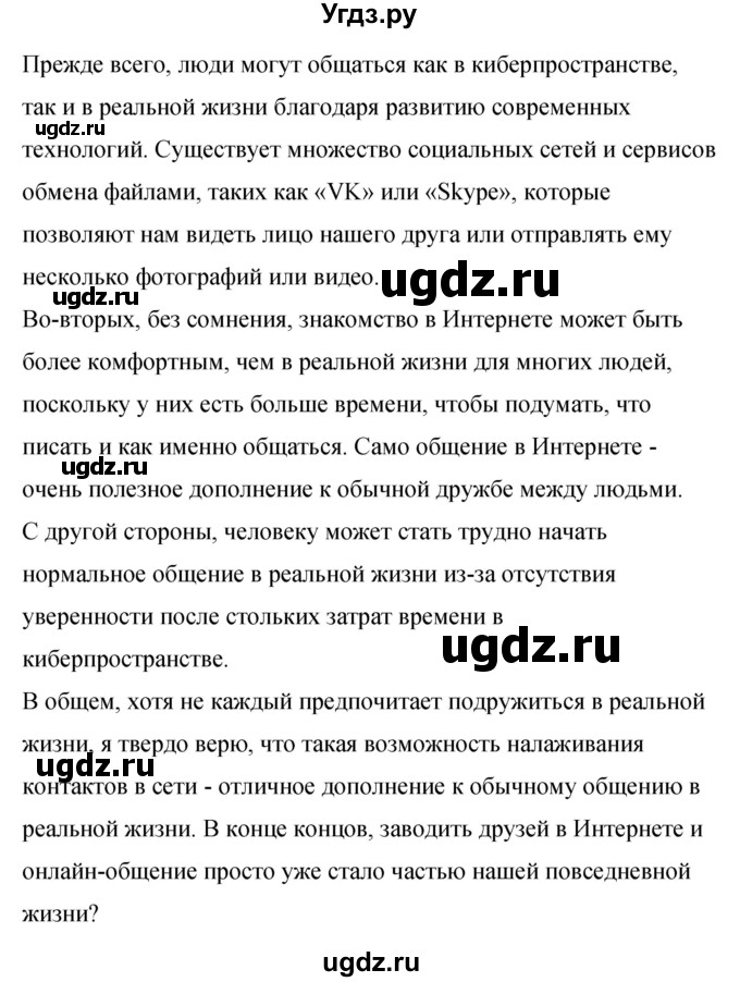 ГДЗ (Решебник 2016) по английскому языку 8 класс (рабочая тетрадь) Комарова Ю.А. / страница / 129(продолжение 4)