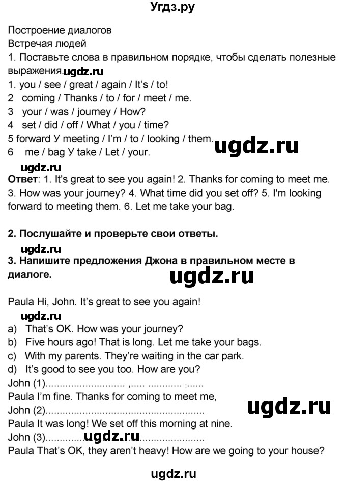 ГДЗ (Решебник 2016) по английскому языку 8 класс (рабочая тетрадь) Комарова Ю.А. / страница / 13