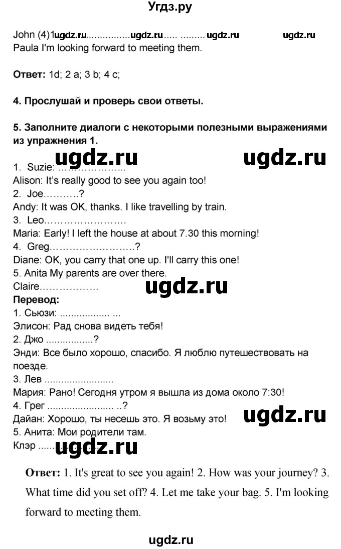 ГДЗ (Решебник 2016) по английскому языку 8 класс (рабочая тетрадь) Комарова Ю.А. / страница / 13(продолжение 2)