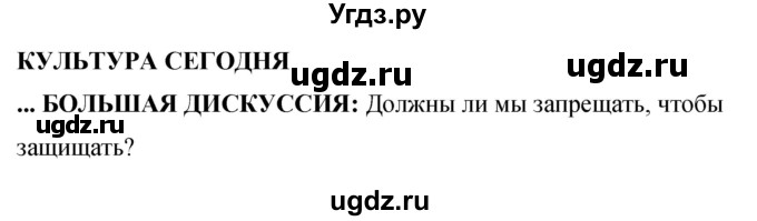 ГДЗ (Решебник 2016) по английскому языку 8 класс (рабочая тетрадь) Комарова Ю.А. / страница / 130