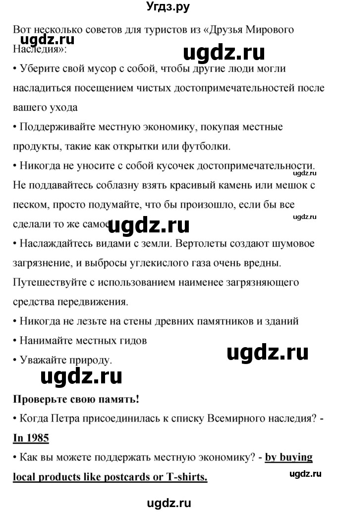 ГДЗ (Решебник 2016) по английскому языку 8 класс (рабочая тетрадь) Комарова Ю.А. / страница / 130(продолжение 3)