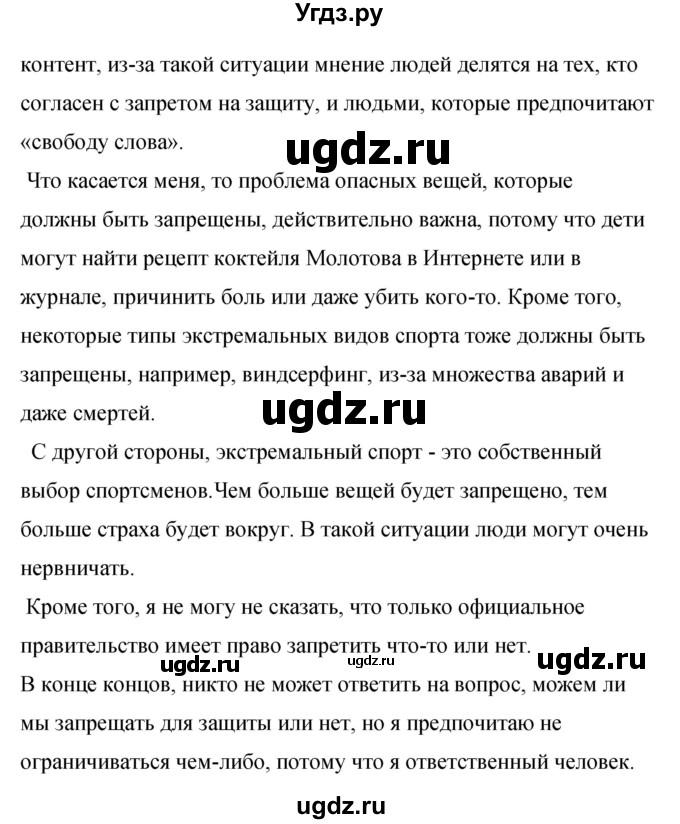 ГДЗ (Решебник 2016) по английскому языку 8 класс (рабочая тетрадь) Комарова Ю.А. / страница / 130(продолжение 5)