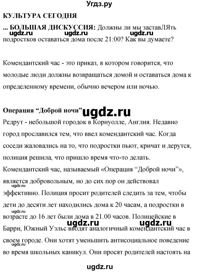ГДЗ (Решебник 2016) по английскому языку 8 класс (рабочая тетрадь) Комарова Ю.А. / страница / 132