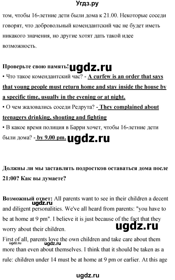 ГДЗ (Решебник 2016) по английскому языку 8 класс (рабочая тетрадь) Комарова Ю.А. / страница / 132(продолжение 2)