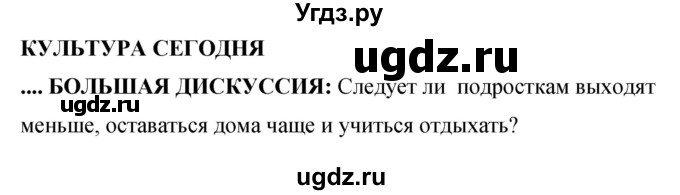 ГДЗ (Решебник 2016) по английскому языку 8 класс (рабочая тетрадь) Комарова Ю.А. / страница / 133
