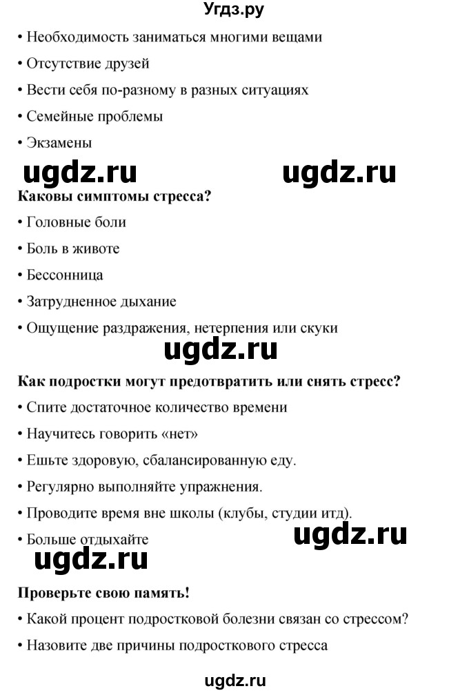 ГДЗ (Решебник 2016) по английскому языку 8 класс (рабочая тетрадь) Комарова Ю.А. / страница / 133(продолжение 3)